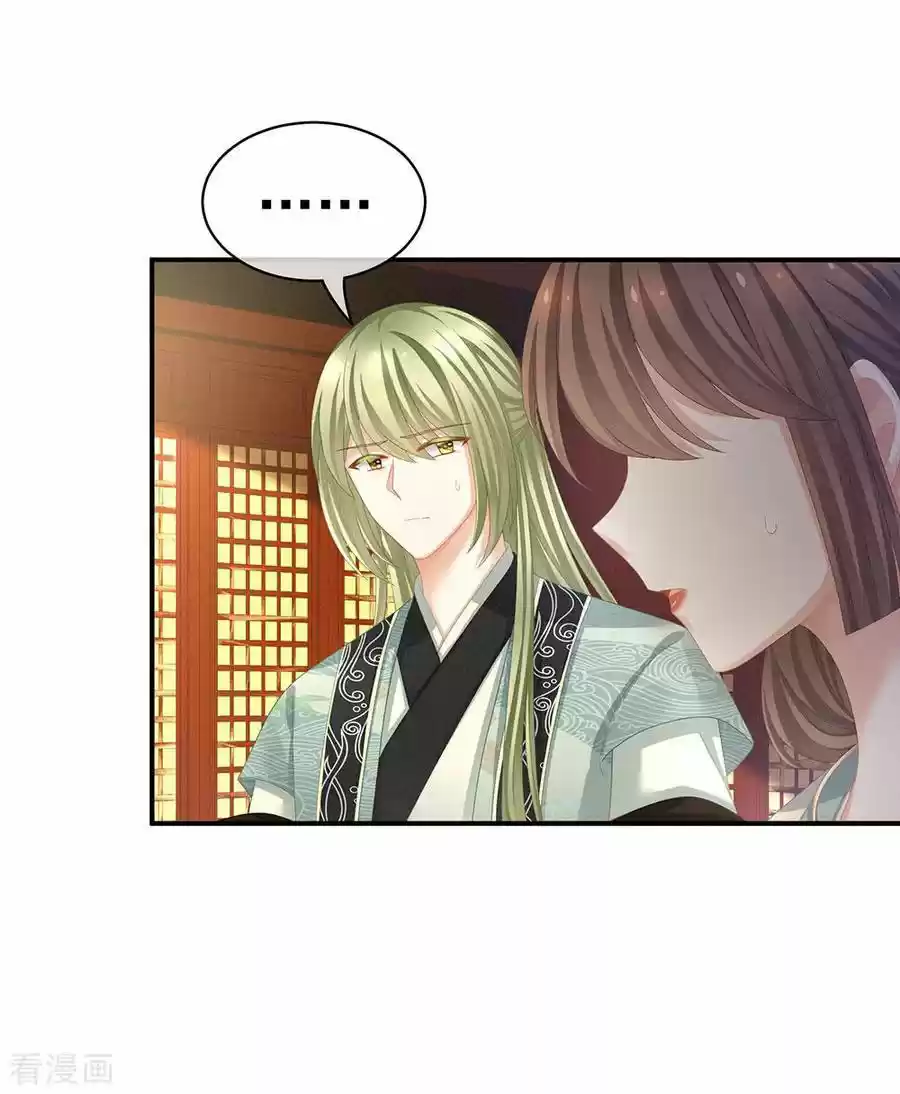 Empress's Harem Ch. 64