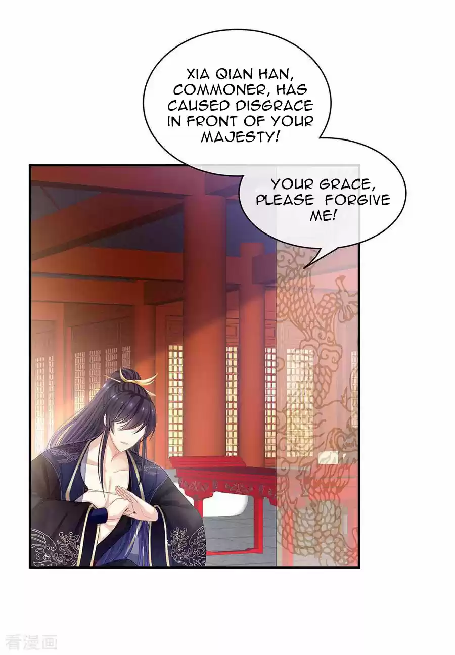 Empress's Harem Ch. 66