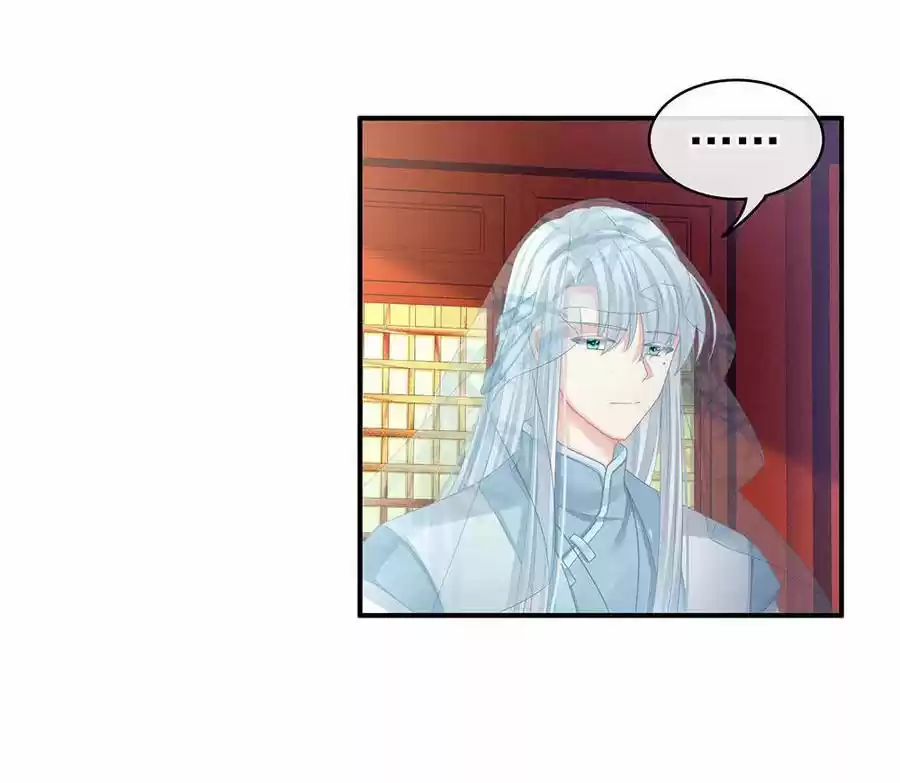 Empress's Harem Ch. 67