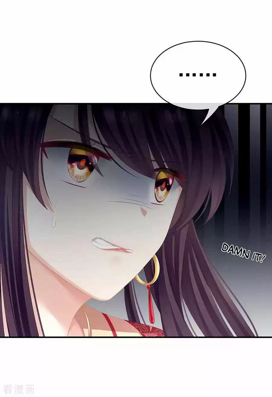 Empress's Harem Ch. 67