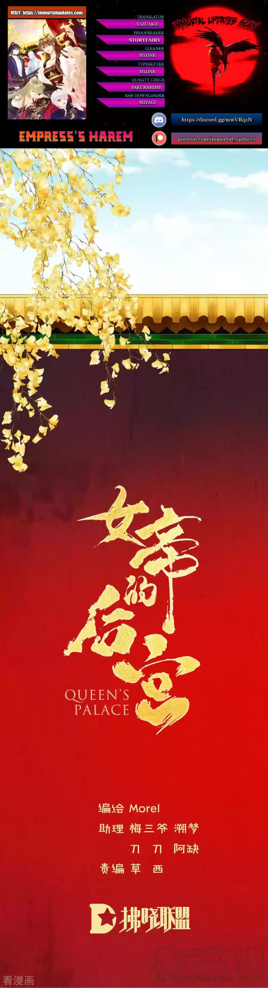 Empress's Harem Ch. 75