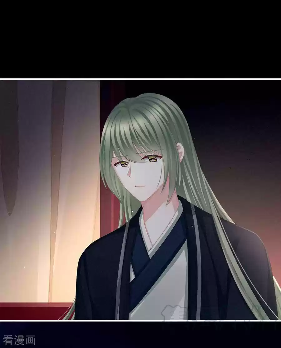 Empress's Harem Ch. 75