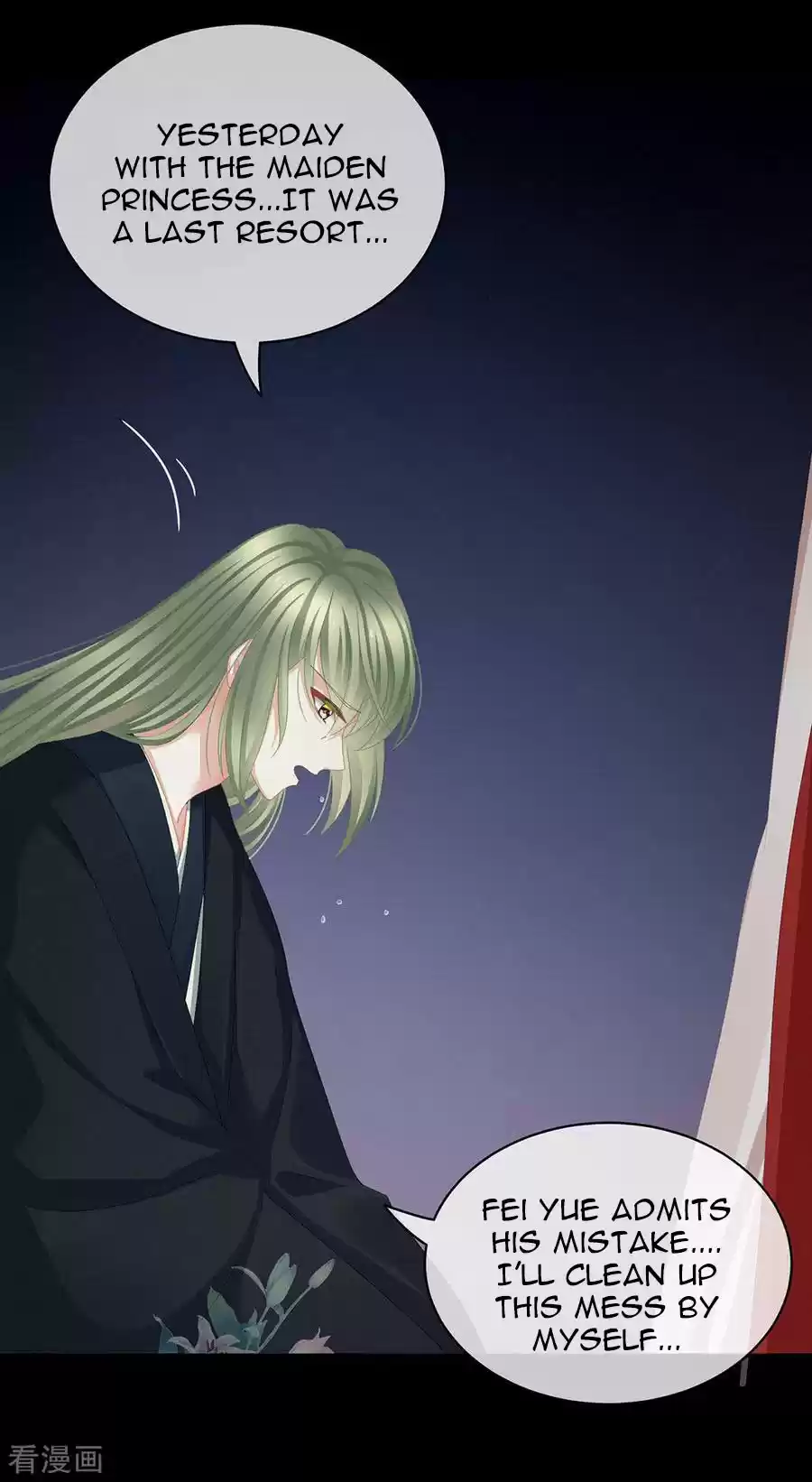 Empress's Harem Ch. 75