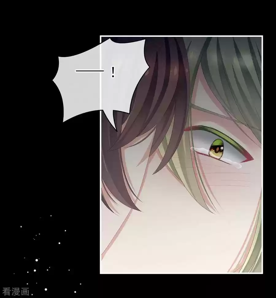 Empress's Harem Ch. 76