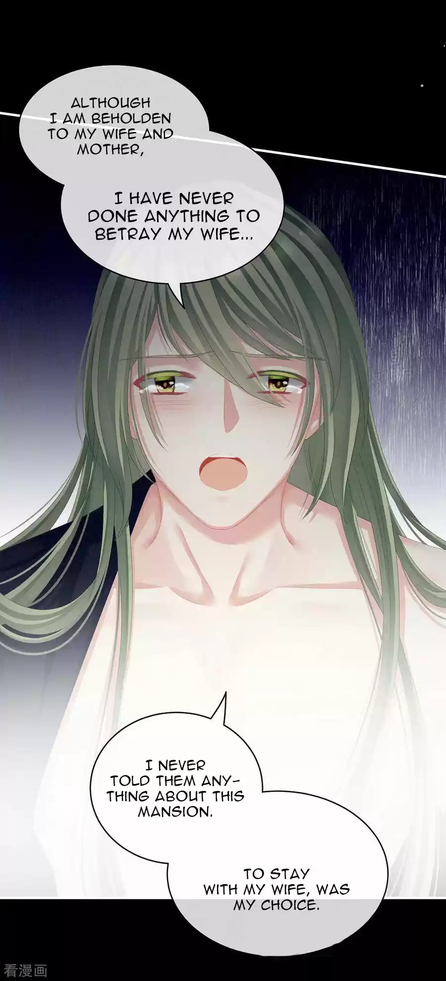 Empress's Harem Ch. 76