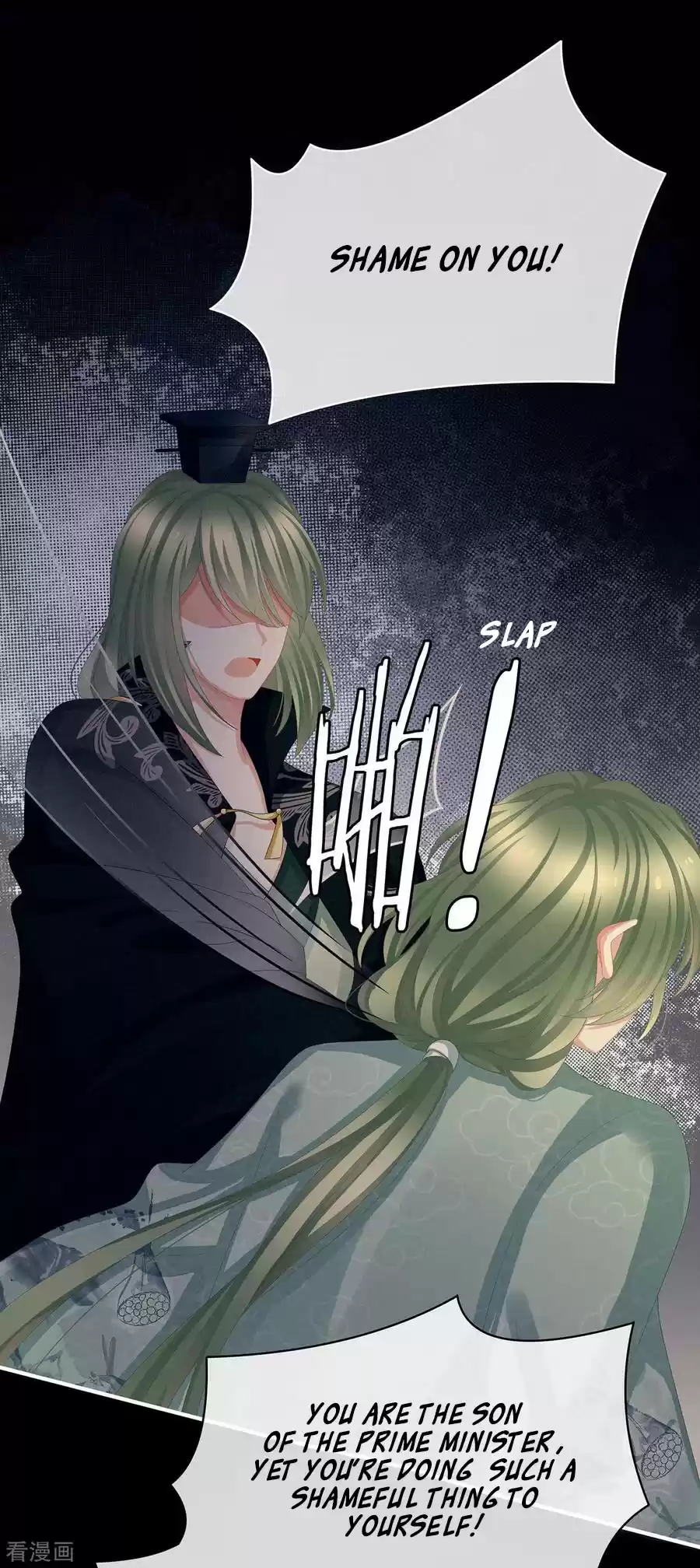 Empress's Harem Ch. 77