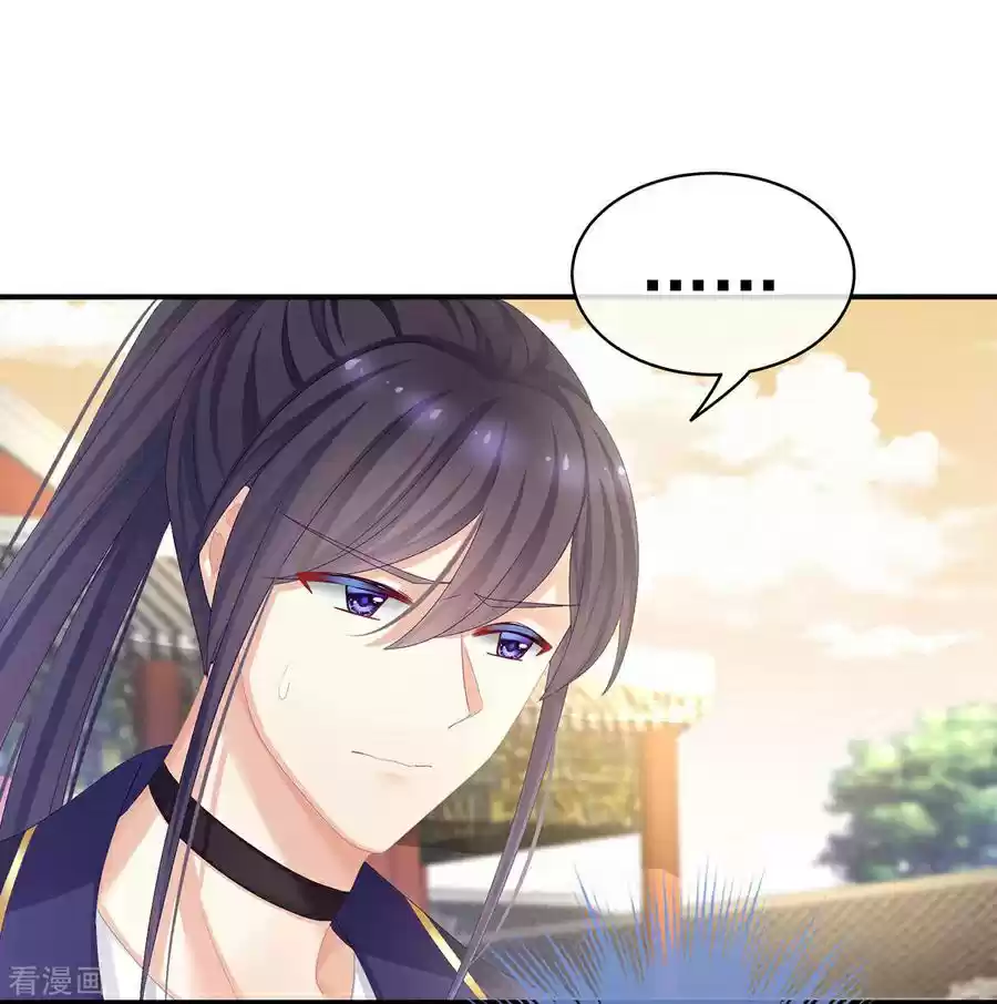 Empress's Harem Ch. 83