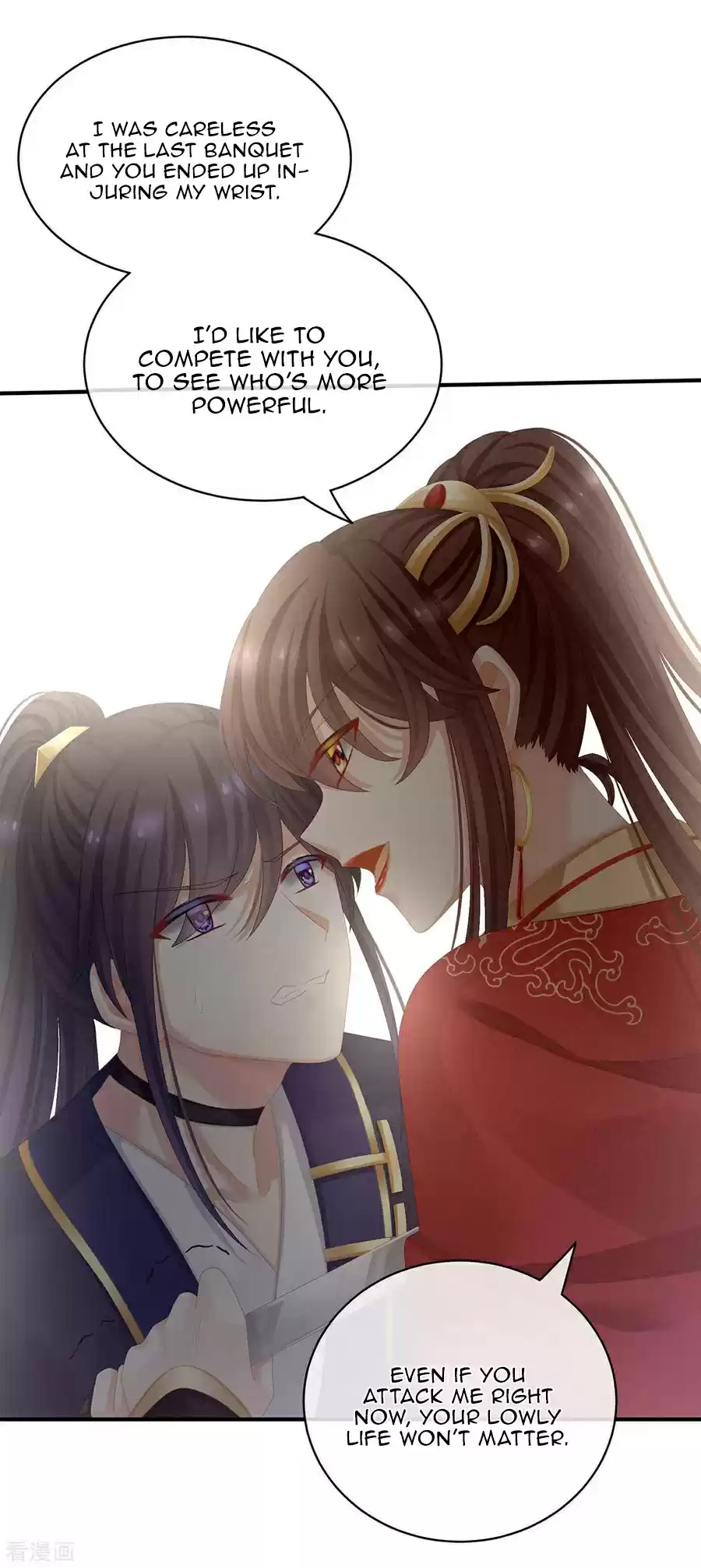 Empress's Harem Ch. 83