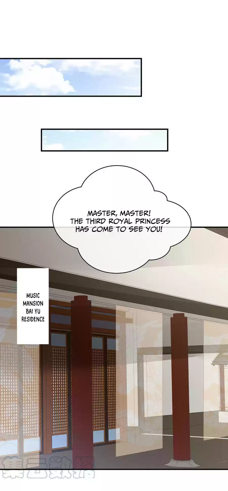 Empress's Harem Ch. 87