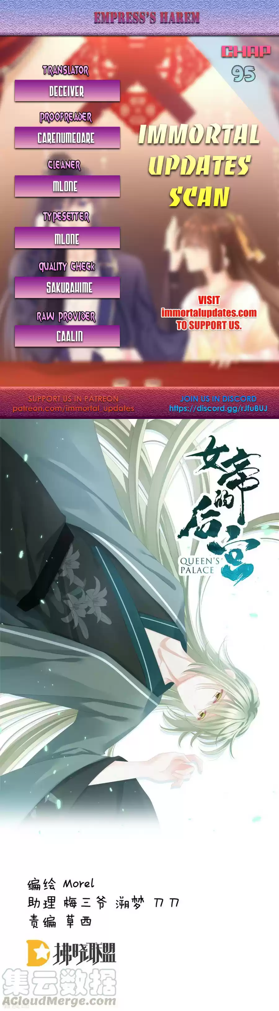 Empress's Harem Ch. 95