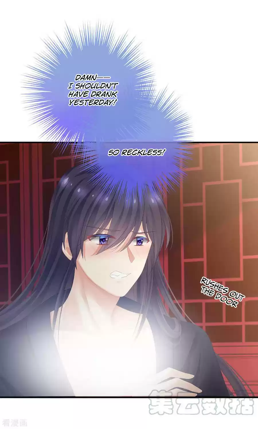 Empress's Harem Ch. 95