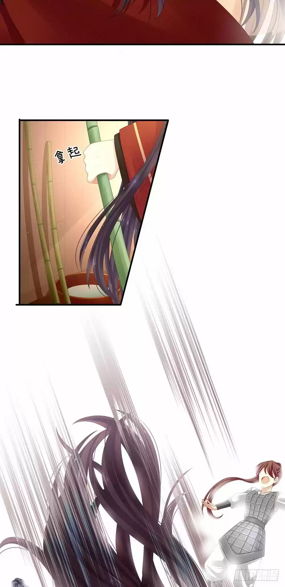 Empress's Harem ch.10