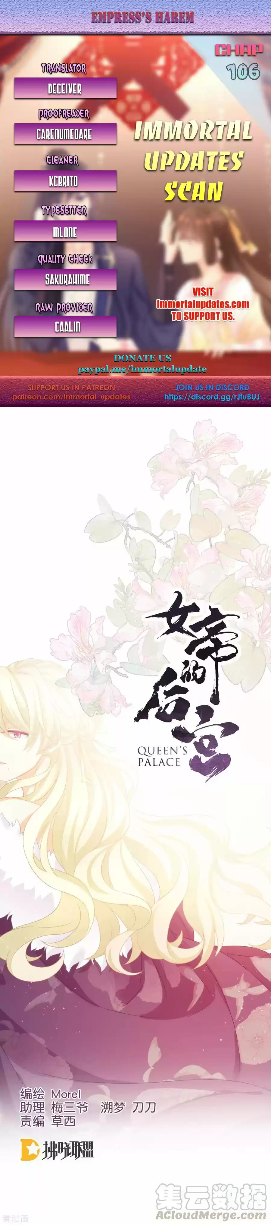 Empress's Harem ch.106