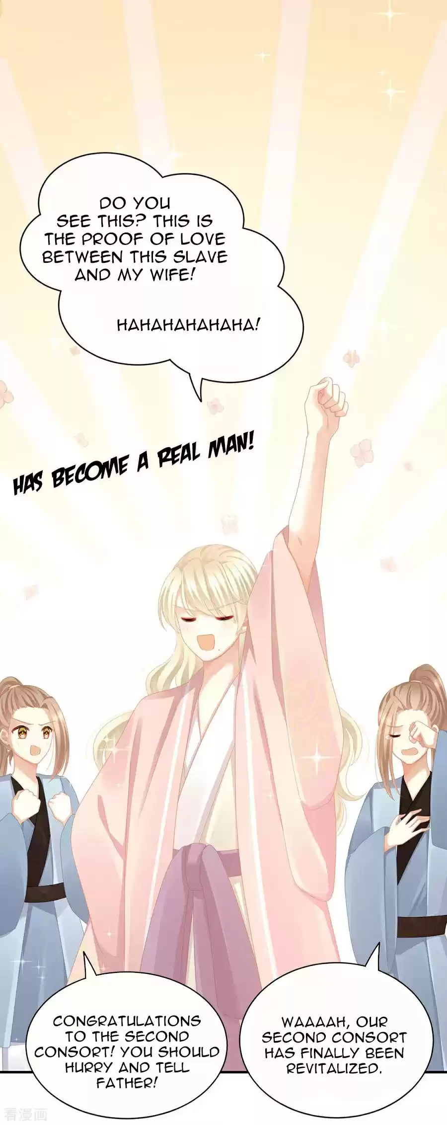 Empress's Harem ch.111