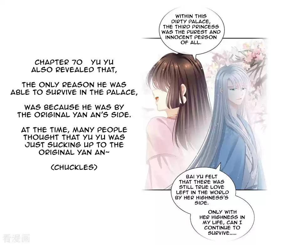 Empress's Harem ch.121