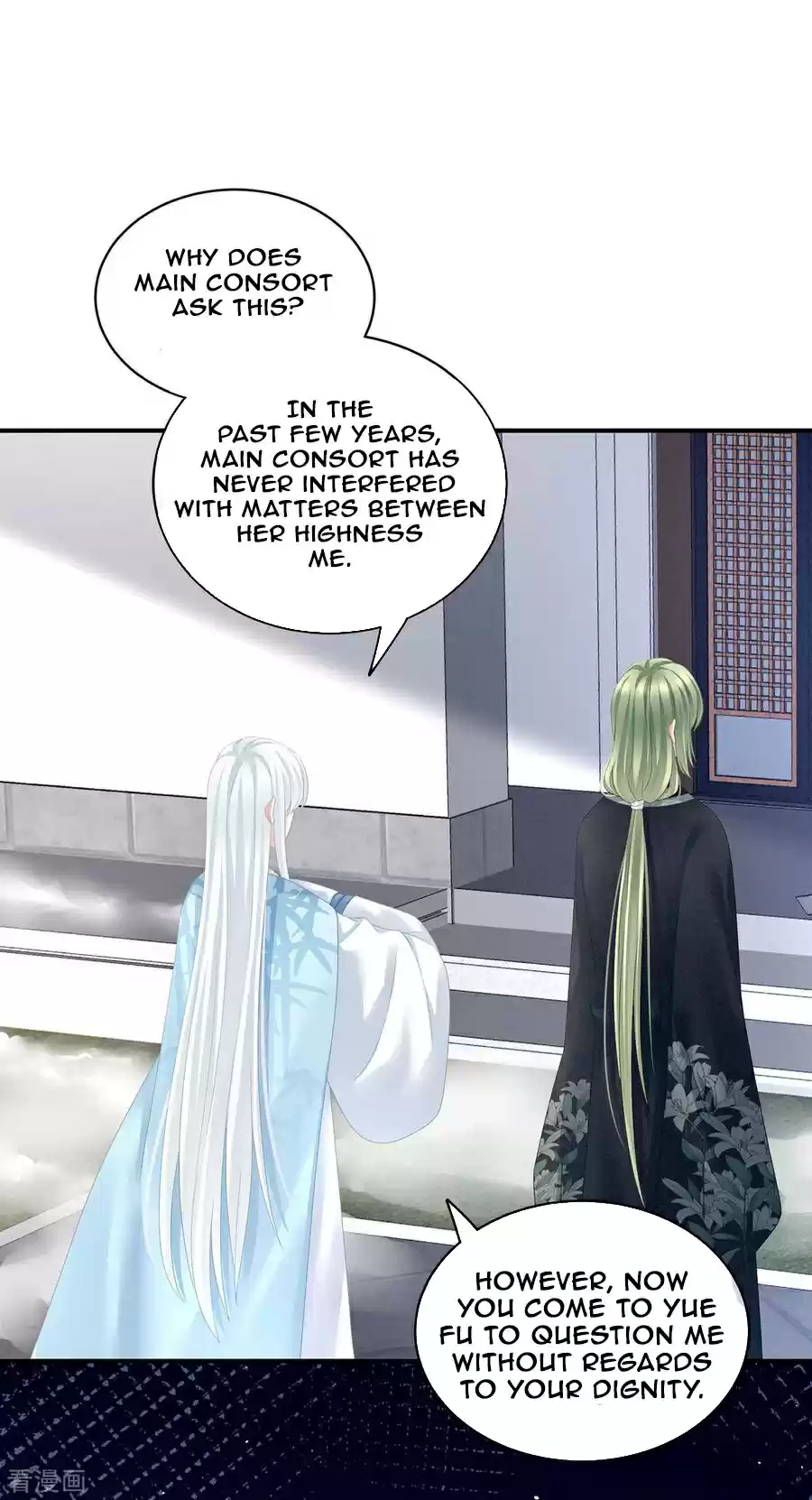 Empress's Harem ch.122