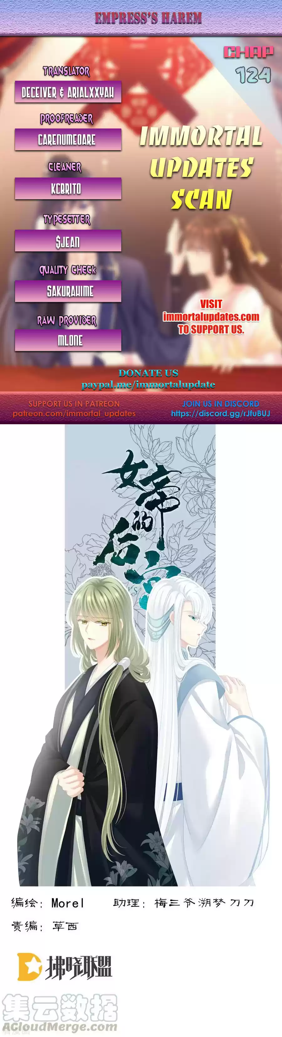 Empress's Harem ch.124