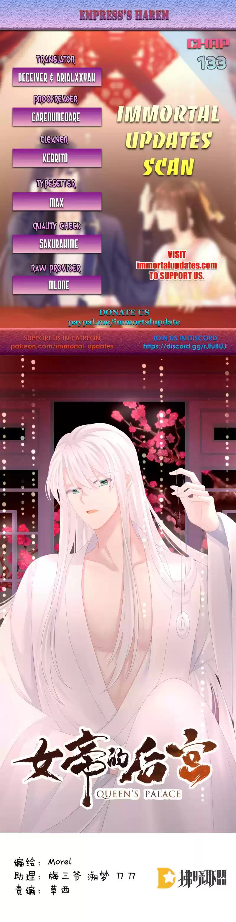 Empress's Harem ch.133