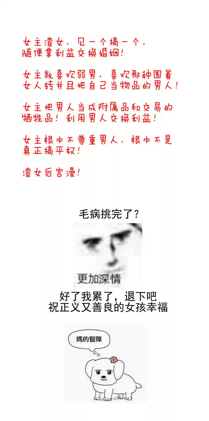 Empress's Harem ch.134