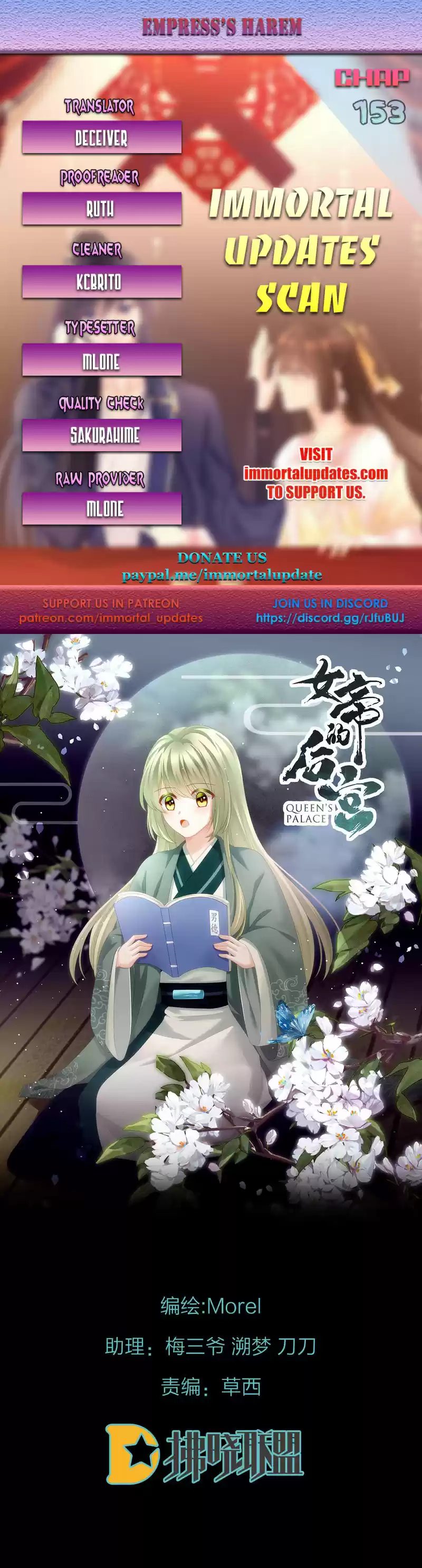 Empress's Harem ch.153