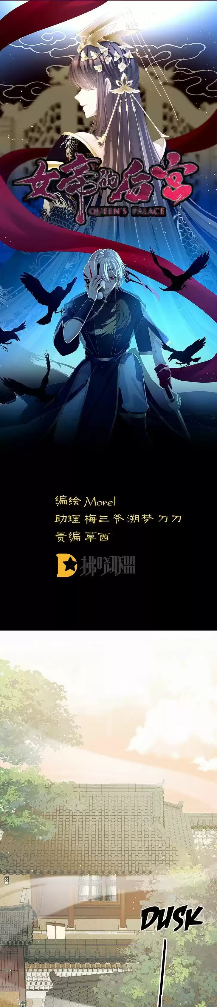 Empress's Harem Ch.165