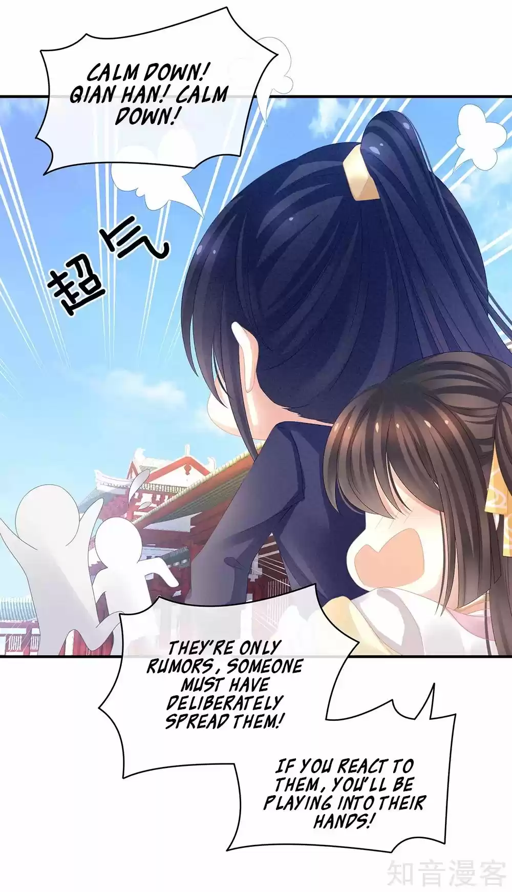 Empress's Harem ch.17