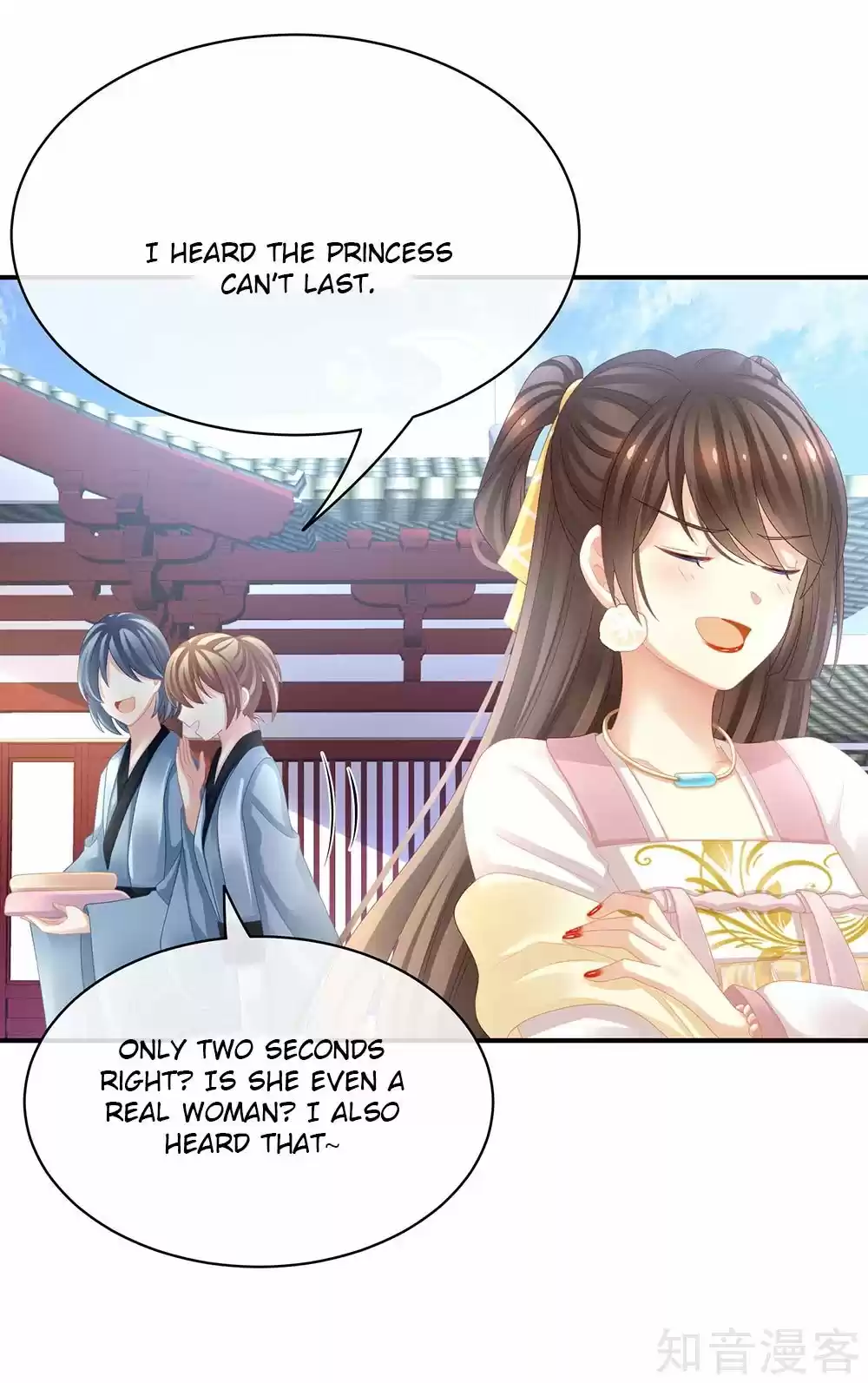 Empress's Harem ch.17