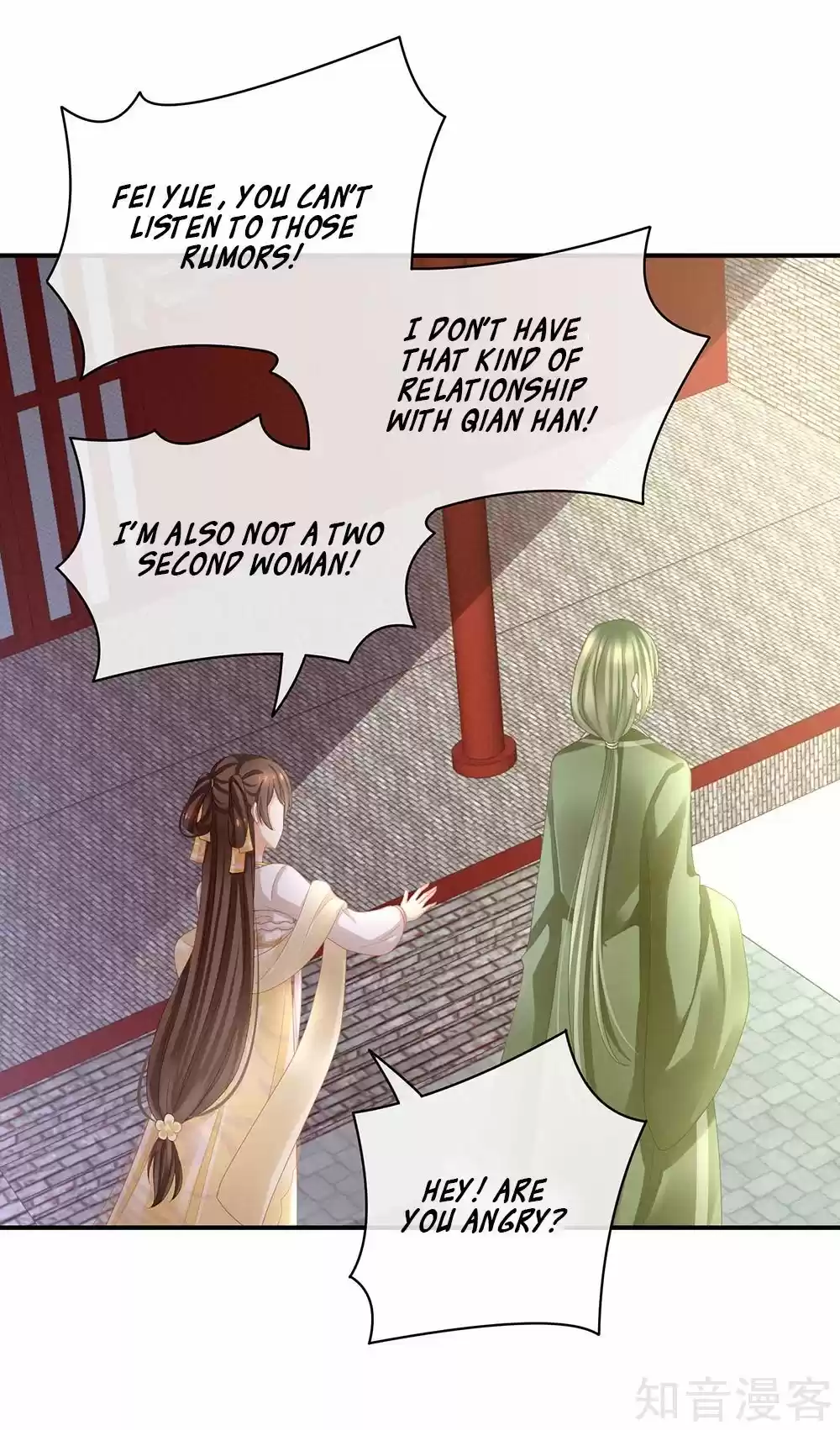 Empress's Harem ch.17