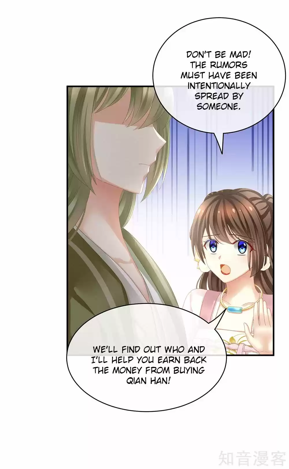 Empress's Harem ch.17