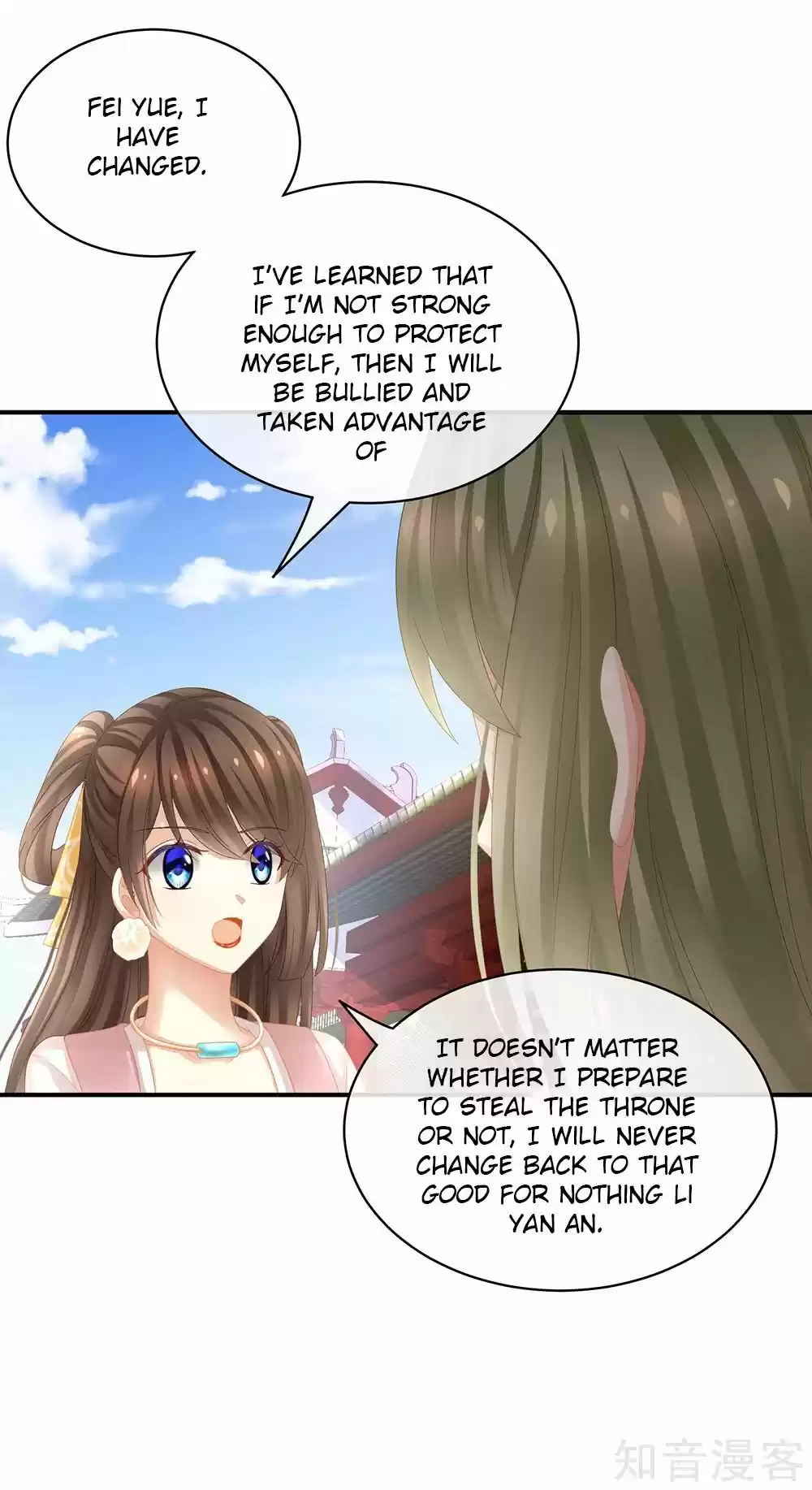 Empress's Harem ch.17