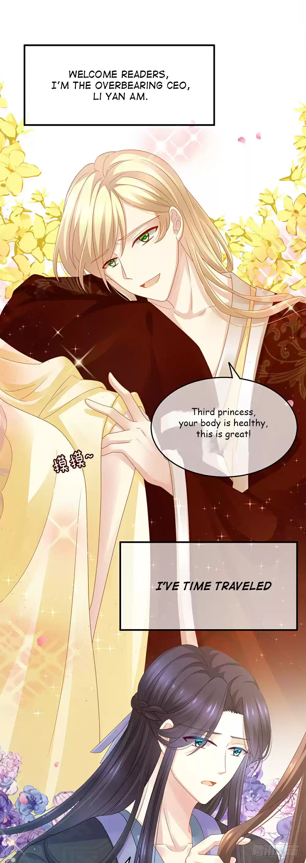 Empress's Harem ch.2