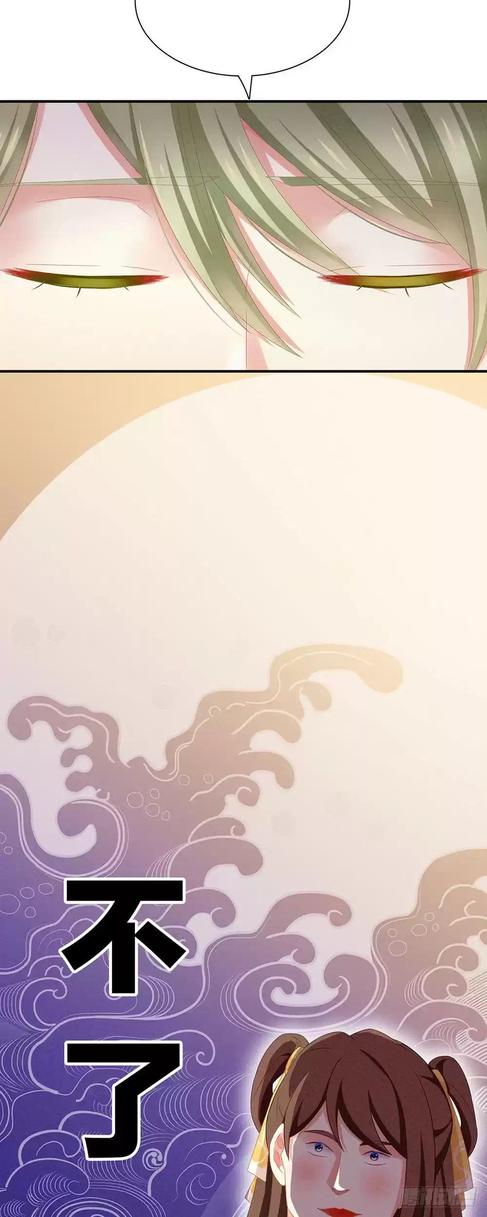 Empress's Harem ch.4