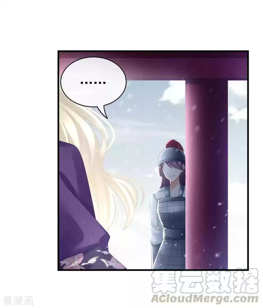 Empress's Harem ch.65