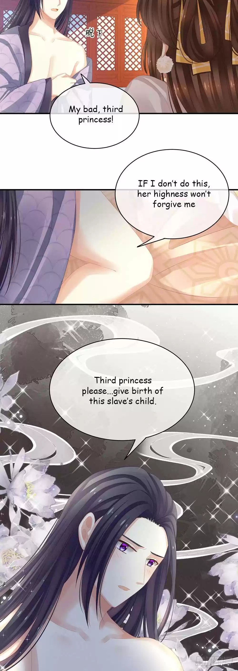 Empress's Harem ch.7