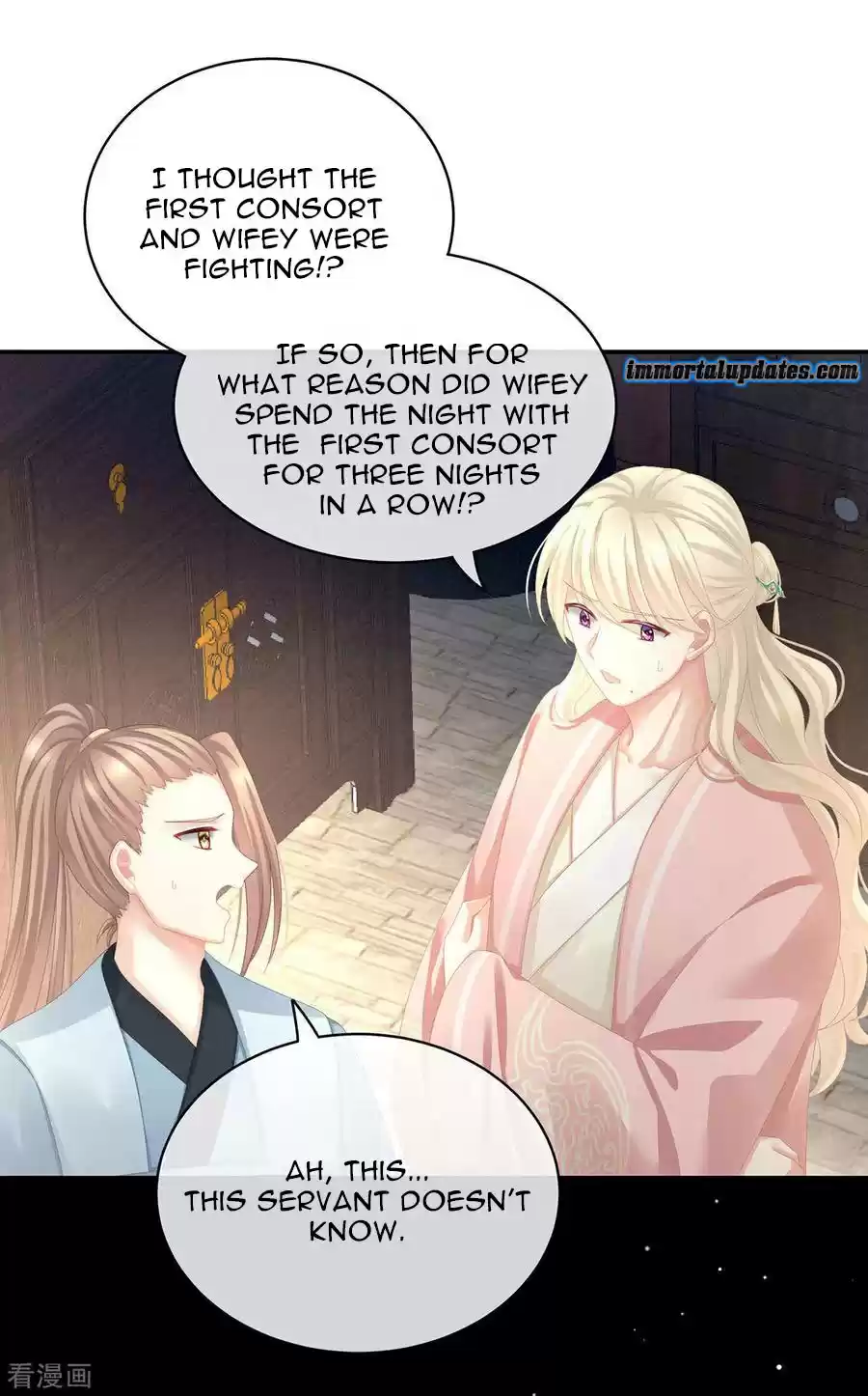 Empress's Harem ch.81