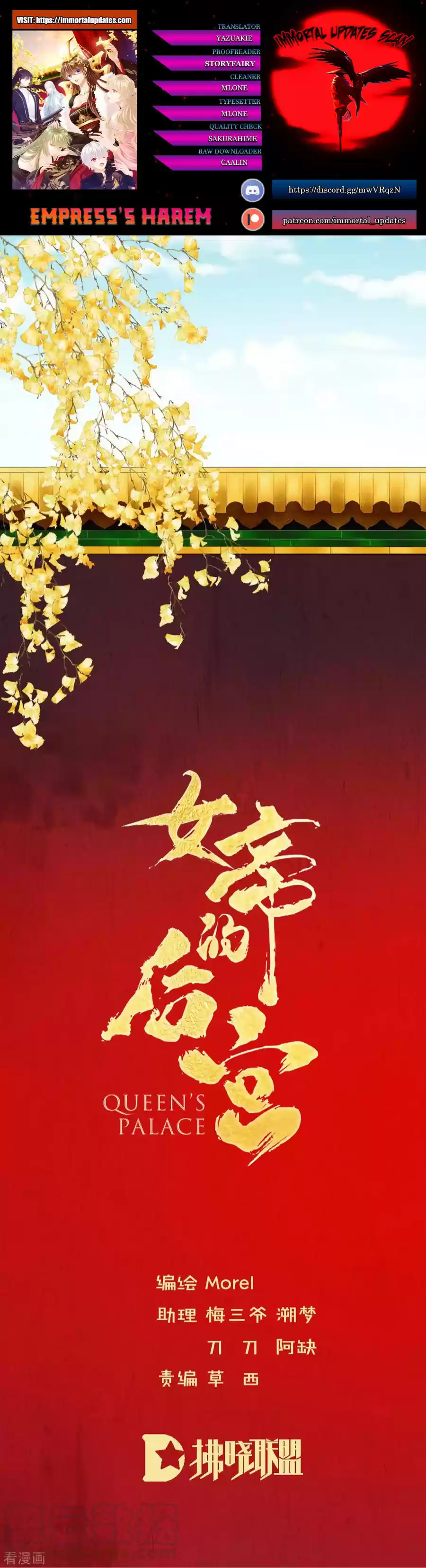 Empress's Harem ch.82