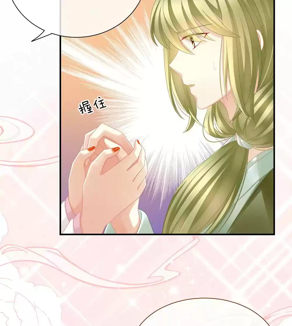 Empress's Harem ch.9