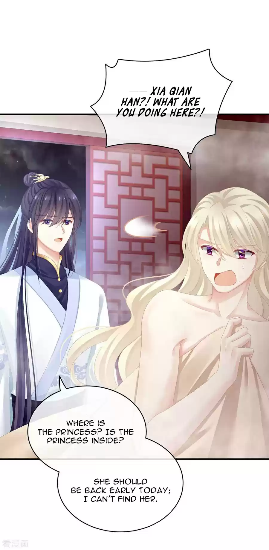 Empress's Harem ch.98