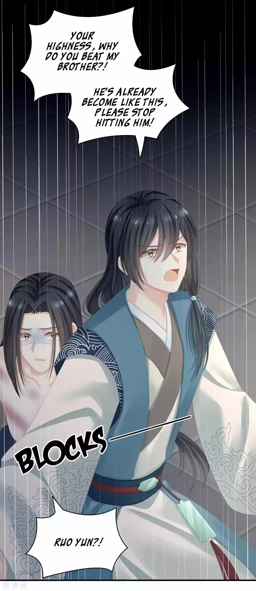 Empress's Harem Chapter 100