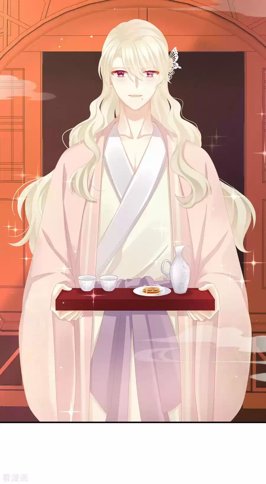 Empress's Harem Chapter 117