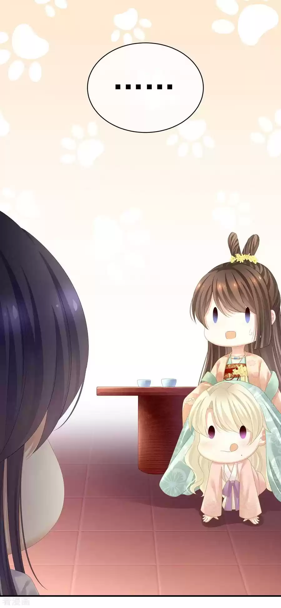 Empress's Harem Chapter 117