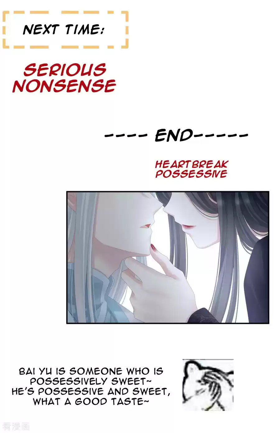 Empress's Harem Chapter 117