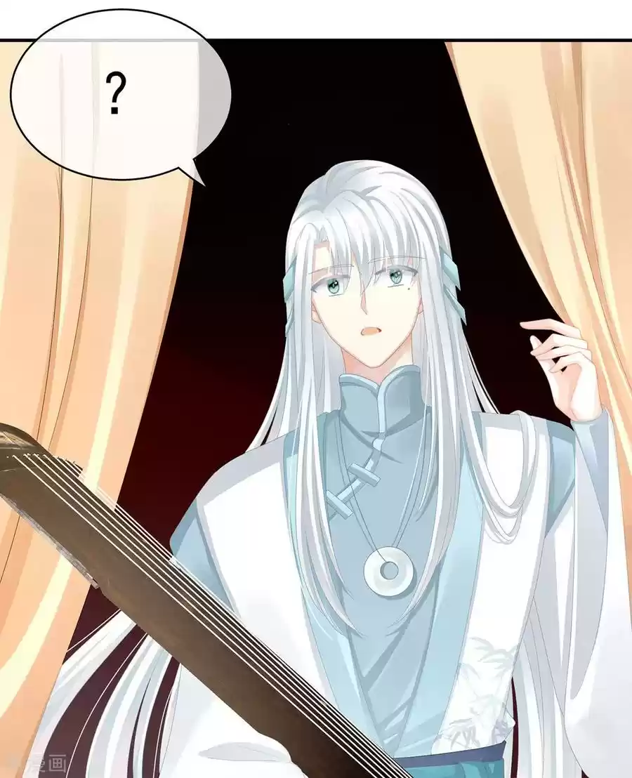 Empress's Harem Chapter 118