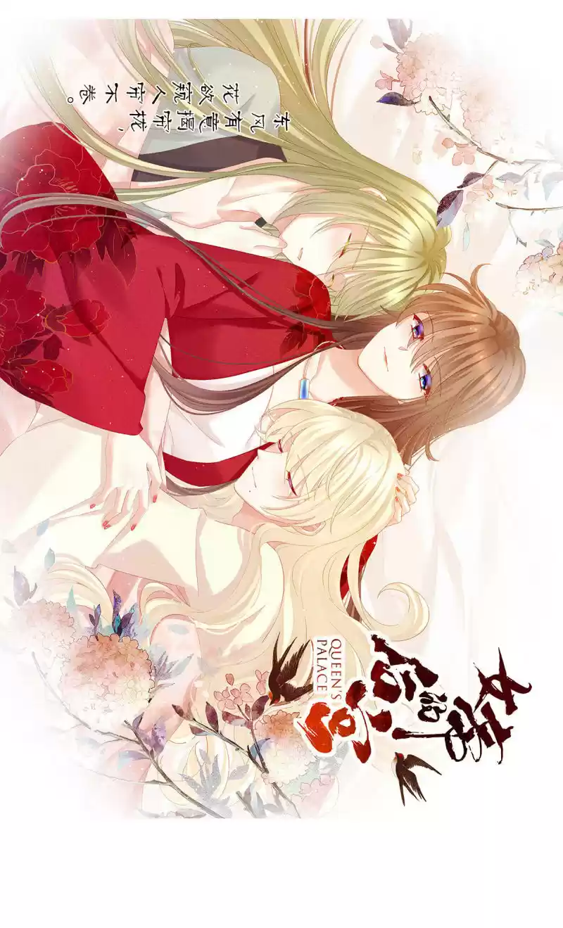 Empress's Harem Chapter 151