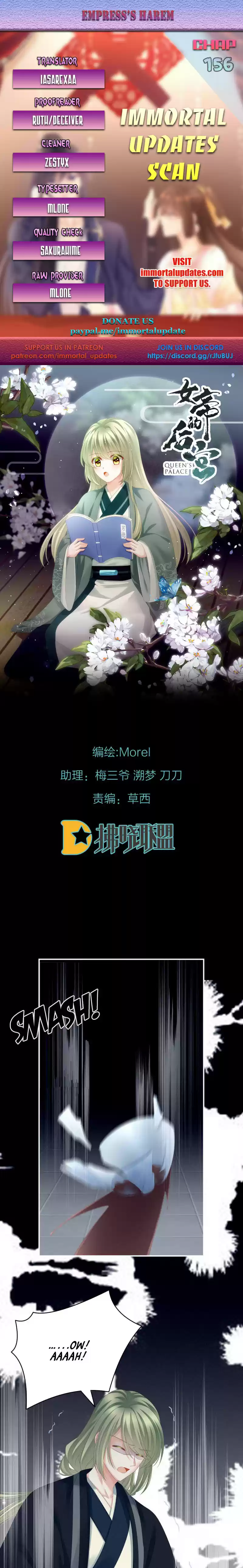 Empress's Harem Chapter 156