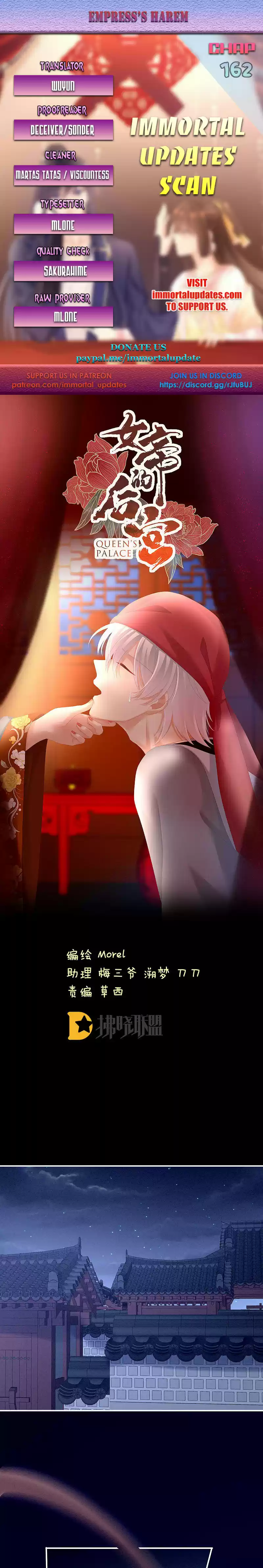 Empress's Harem Chapter 162