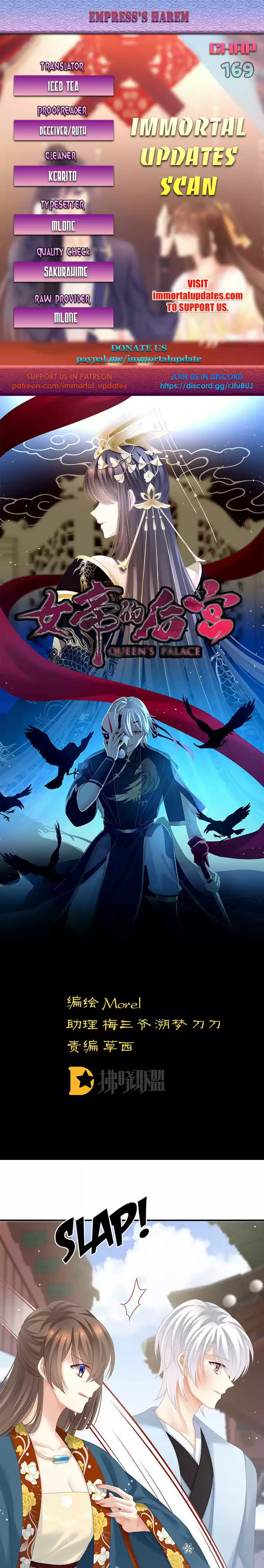 Empress's Harem Chapter 169