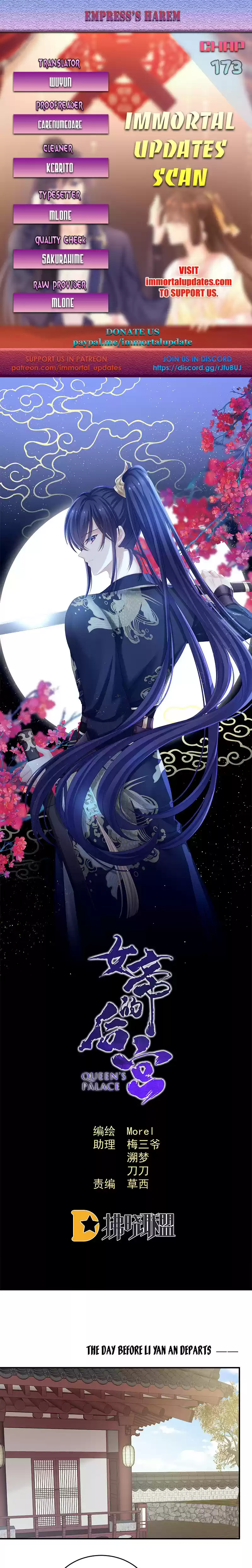 Empress's Harem Chapter 173