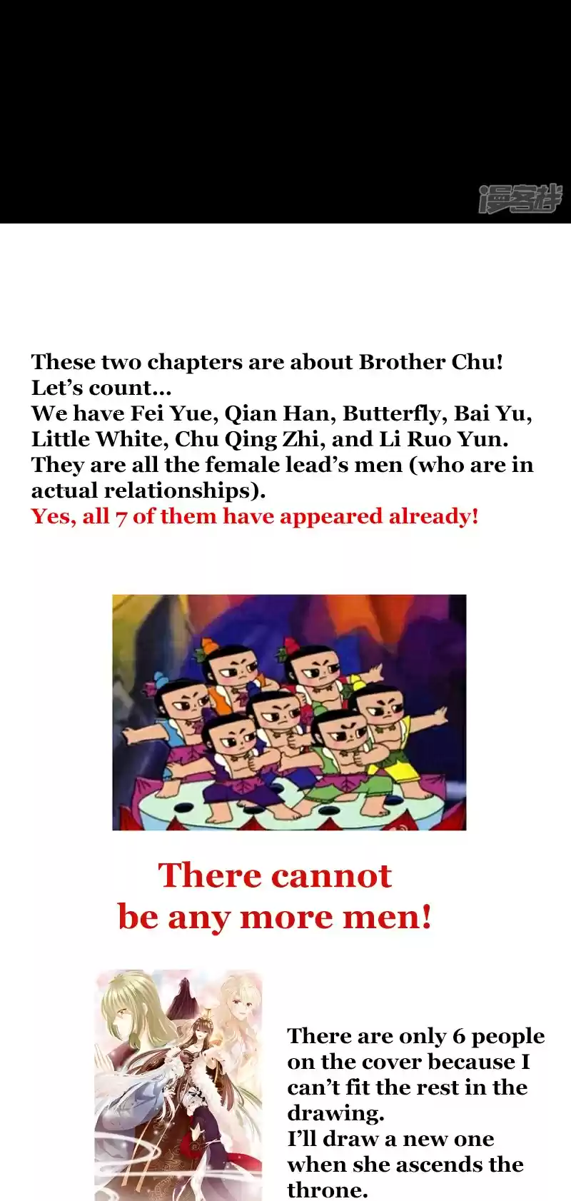 Empress's Harem Chapter 237