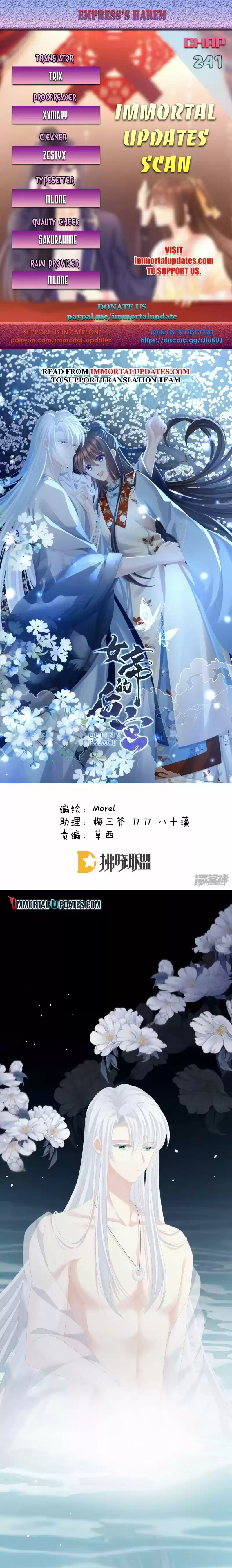 Empress's Harem Chapter 241